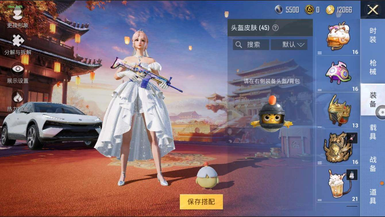 HPLX3273910和平精英账号详情图8 HPLX3273910和平精英账号详情图8