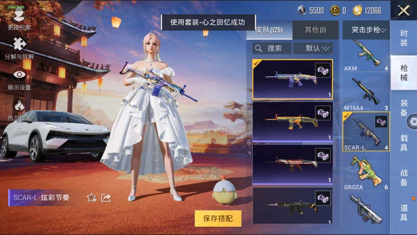HPLX3273910和平精英账号详情图7 HPLX3273910和平精英账号详情图7