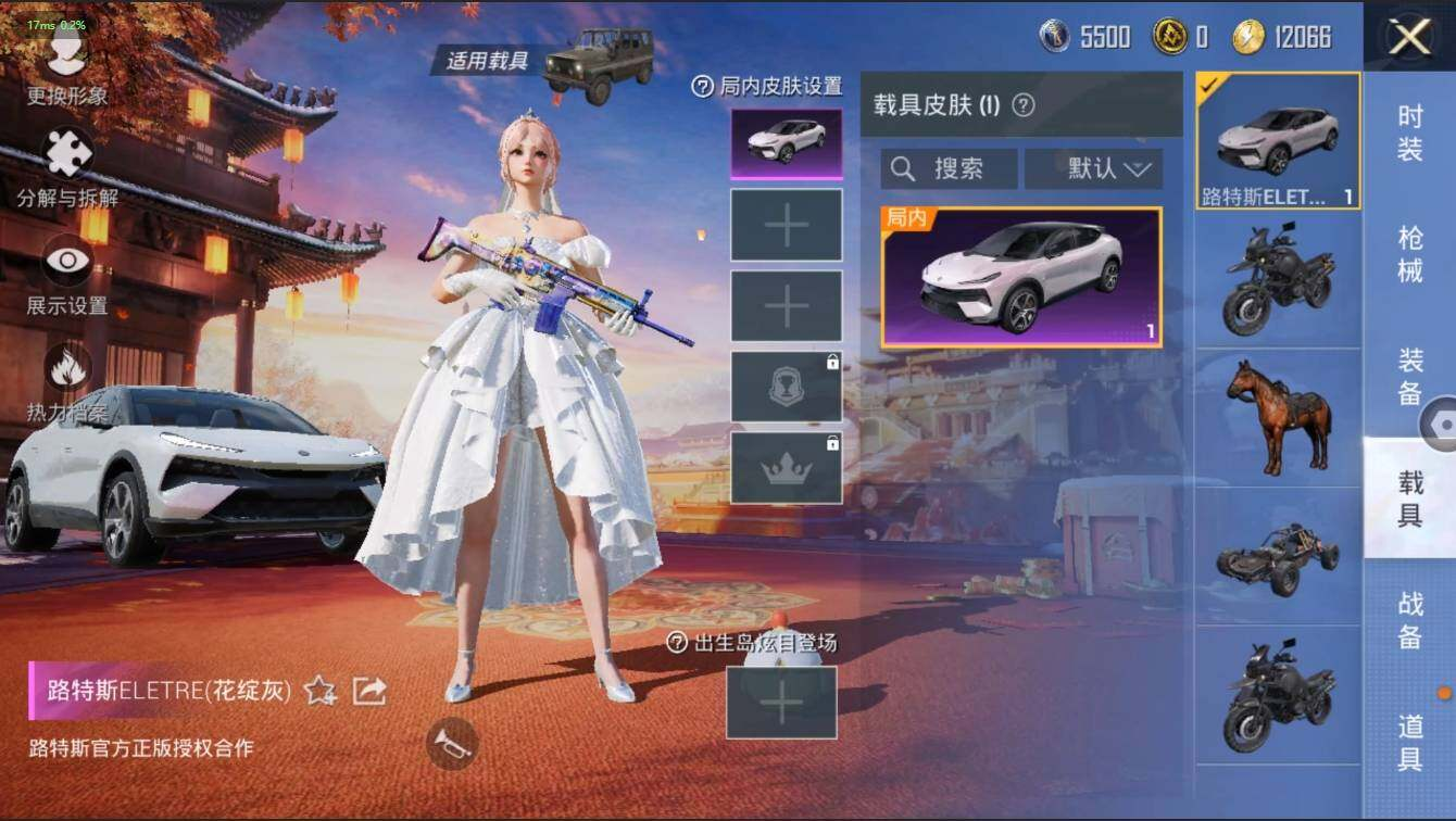 HPLX3273910和平精英账号详情图9 HPLX3273910和平精英账号详情图9