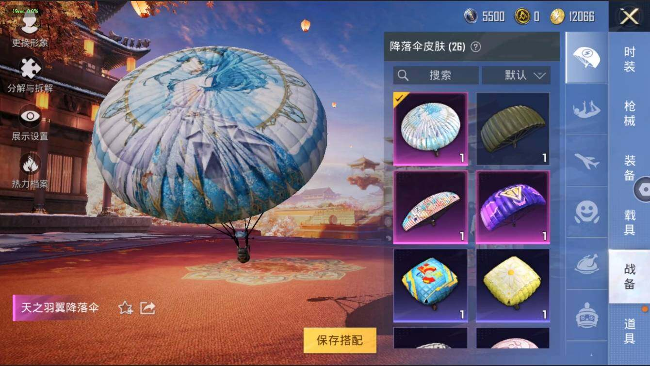 HPLX3273910和平精英账号详情图10 HPLX3273910和平精英账号详情图10