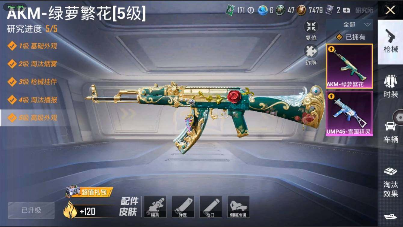 HPLX3273910和平精英账号详情图12 HPLX3273910和平精英账号详情图12