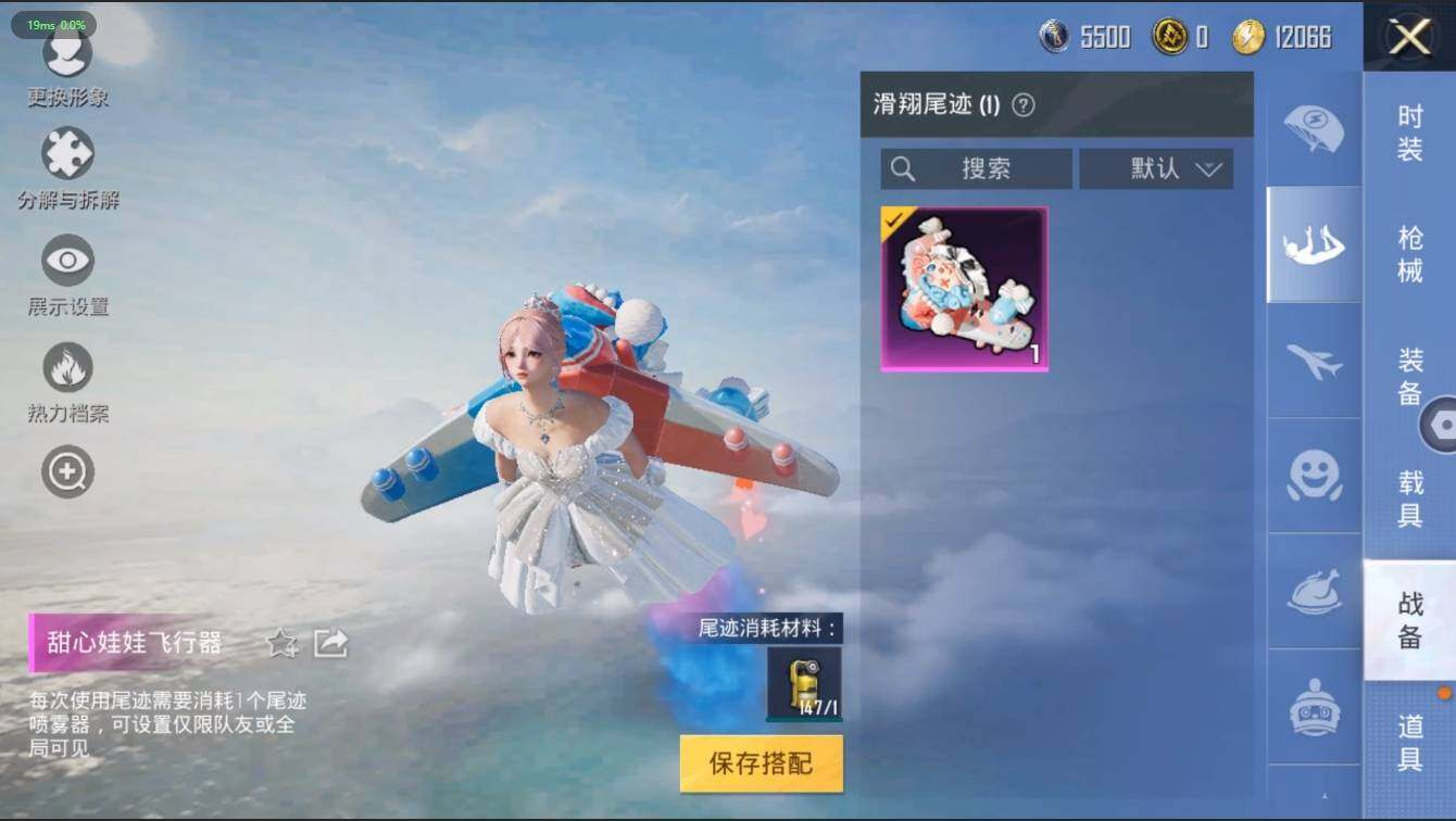HPLX3273910和平精英账号详情图11 HPLX3273910和平精英账号详情图11