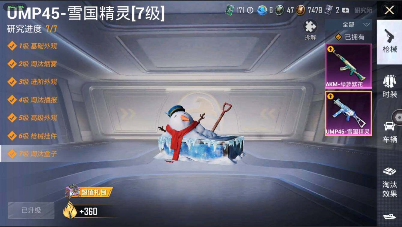 HPLX3273910和平精英账号详情图13 HPLX3273910和平精英账号详情图13