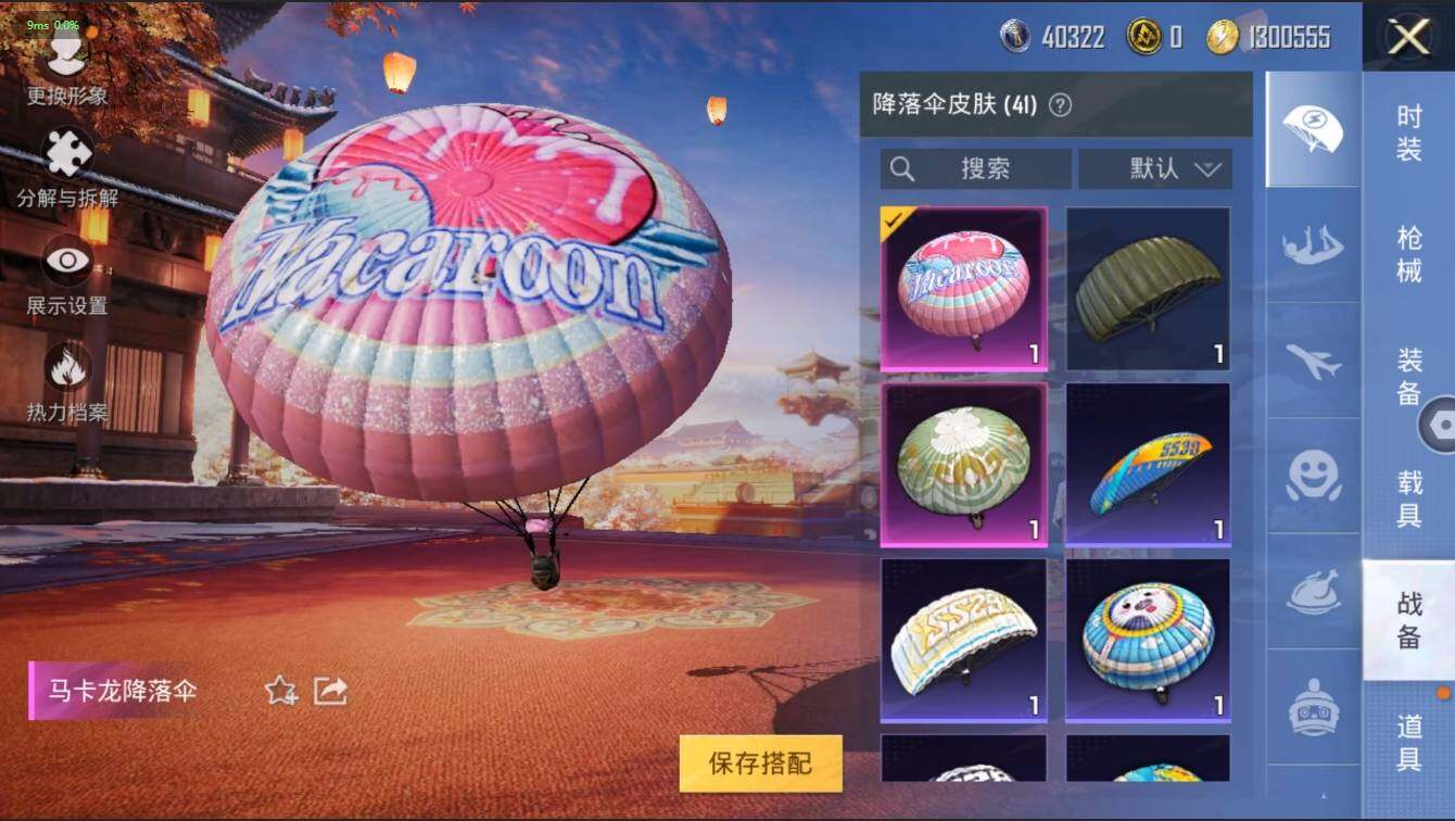 HPLX3273912和平精英账号详情图8 HPLX3273912和平精英账号详情图8