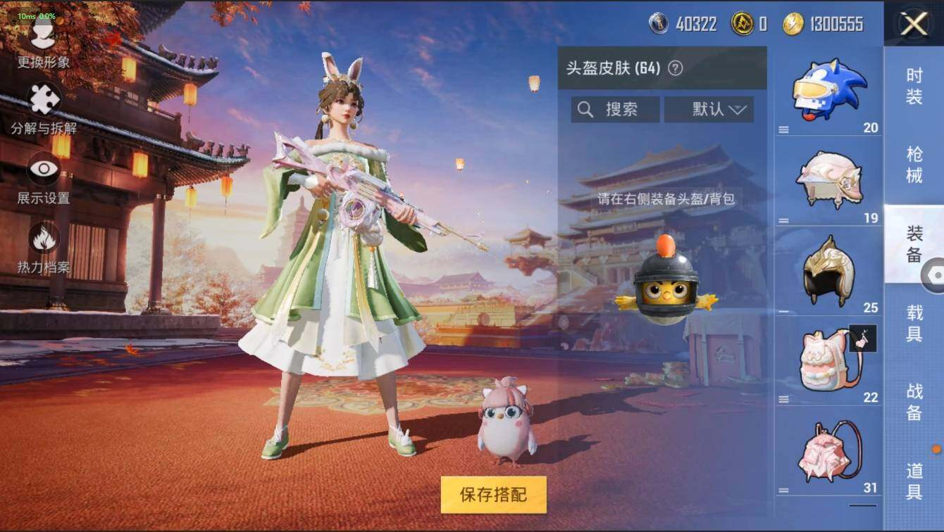 HPLX3273912和平精英账号详情图7 HPLX3273912和平精英账号详情图7