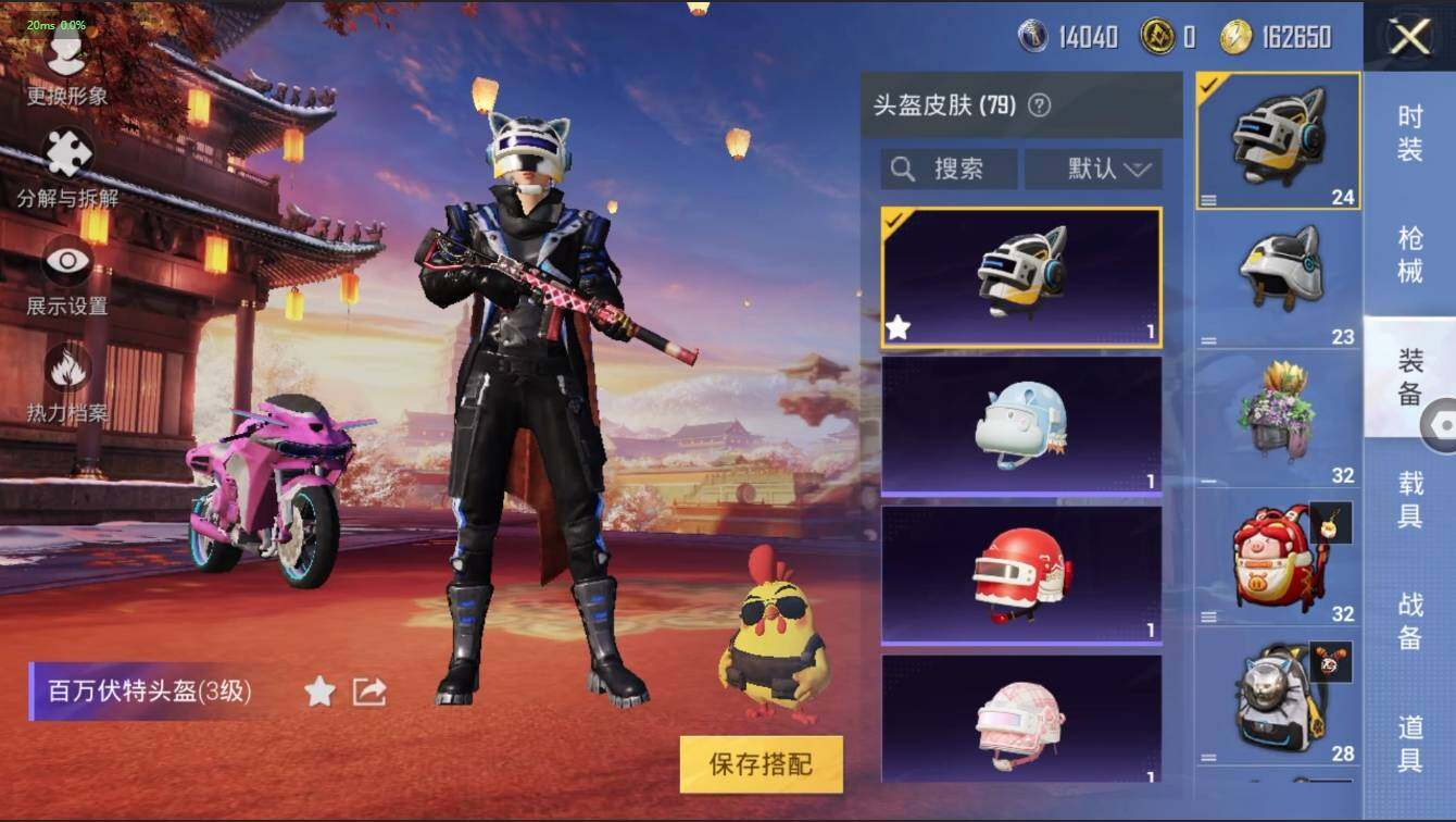 HPLX3273913和平精英账号详情图21 HPLX3273913和平精英账号详情图21