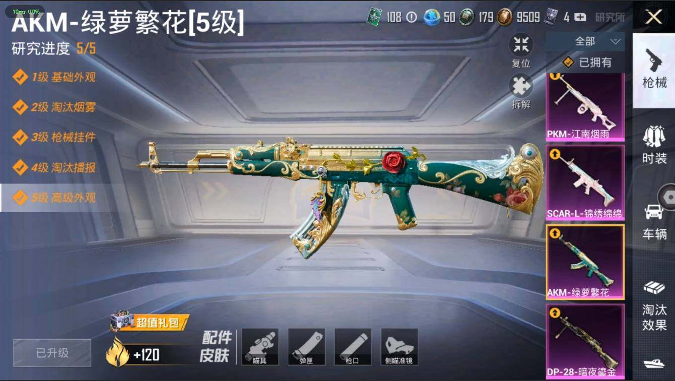 HPLX3273912和平精英账号详情图16 HPLX3273912和平精英账号详情图16