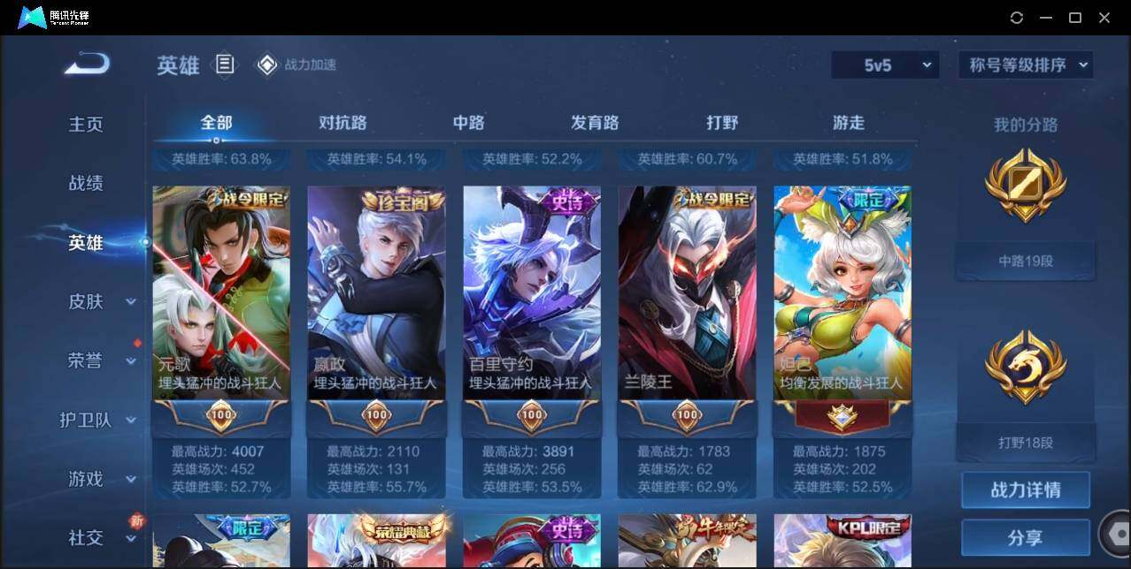 WZLX3180643王者荣耀账号详情图5 WZLX3180643王者荣耀账号详情图5