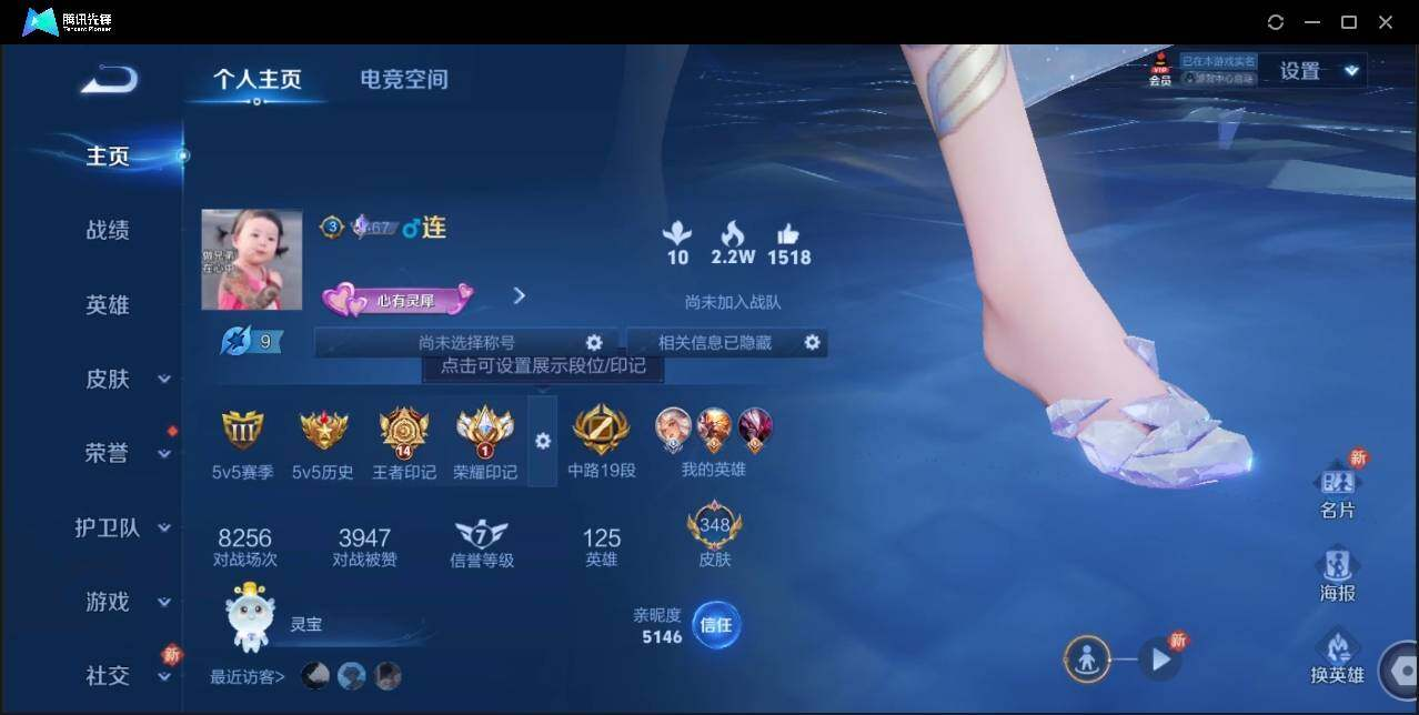 WZLX3180643王者荣耀账号详情图6 WZLX3180643王者荣耀账号详情图6