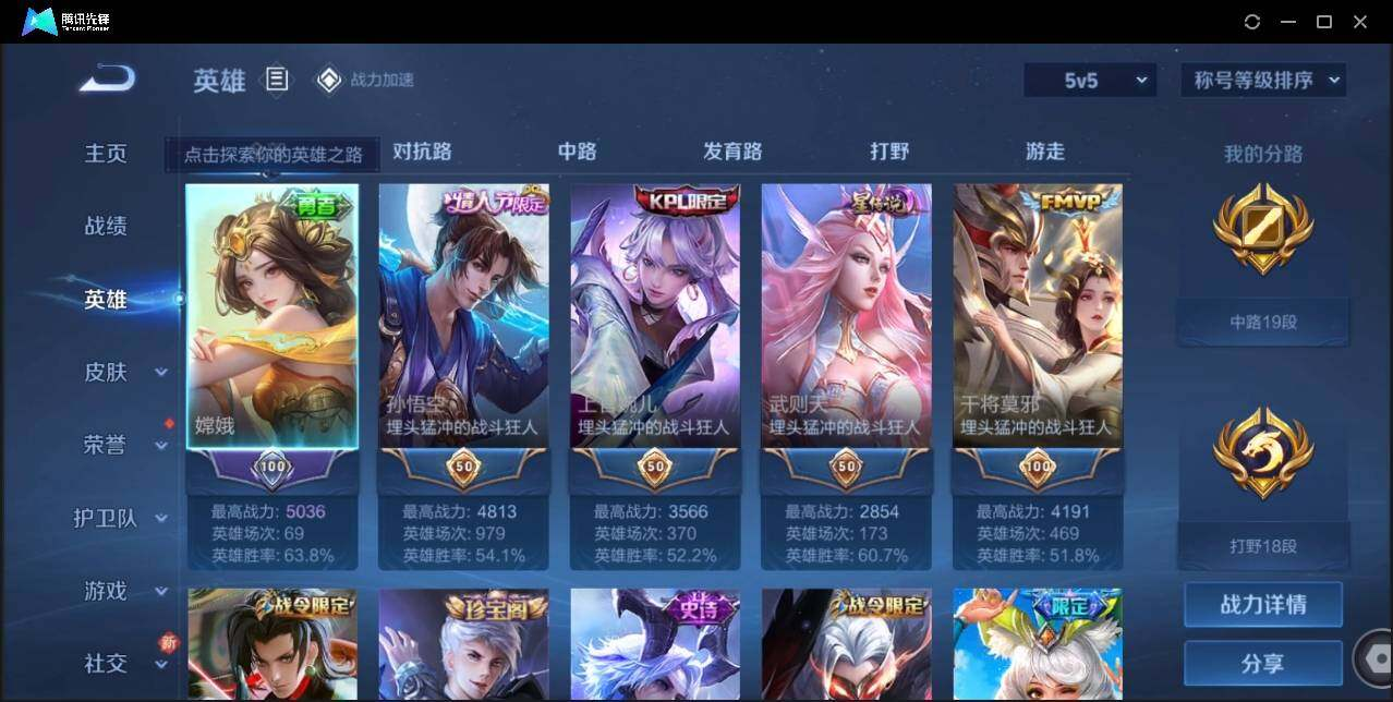 WZLX3180643王者荣耀账号详情图7 WZLX3180643王者荣耀账号详情图7