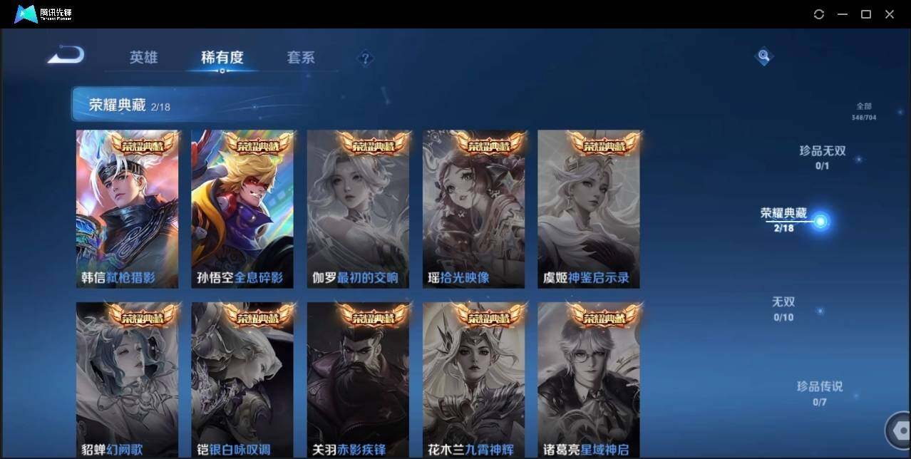 WZLX3180643王者荣耀账号详情图10 WZLX3180643王者荣耀账号详情图10