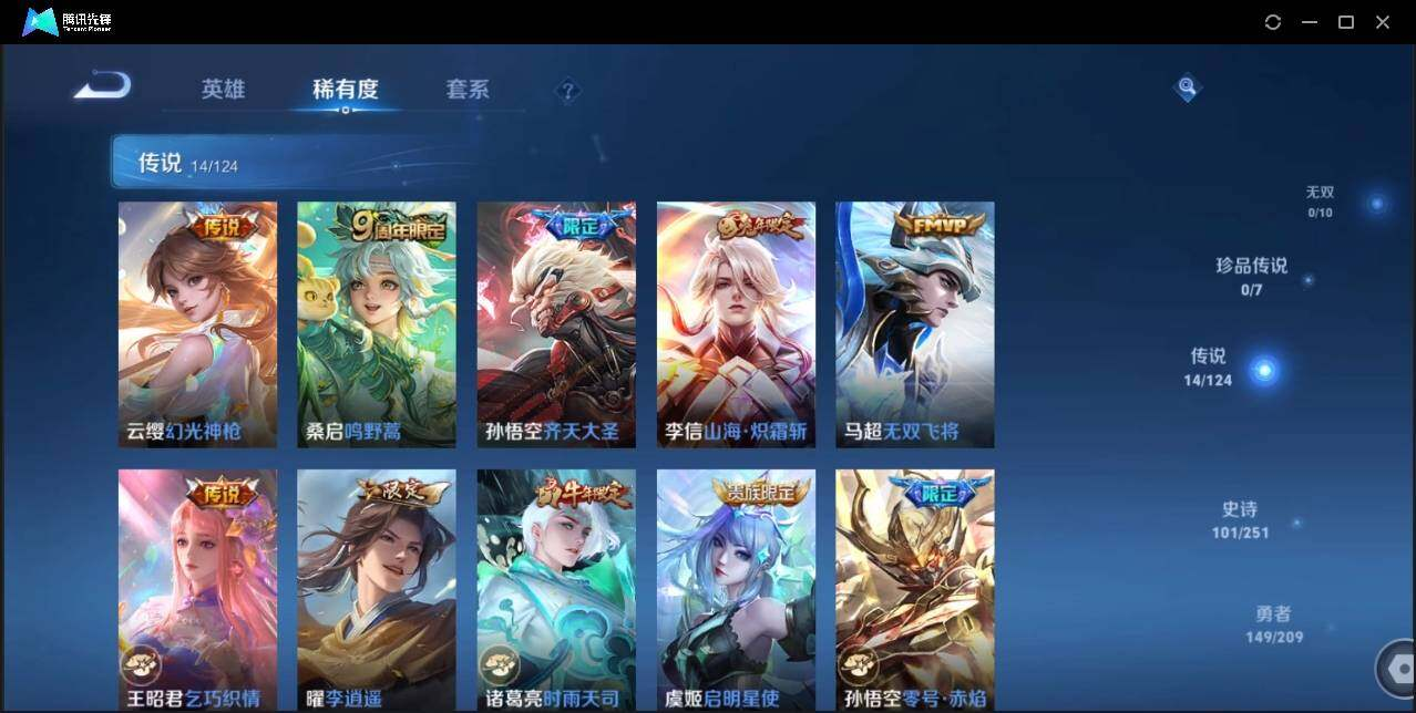 WZLX3180643王者荣耀账号详情图11 WZLX3180643王者荣耀账号详情图11