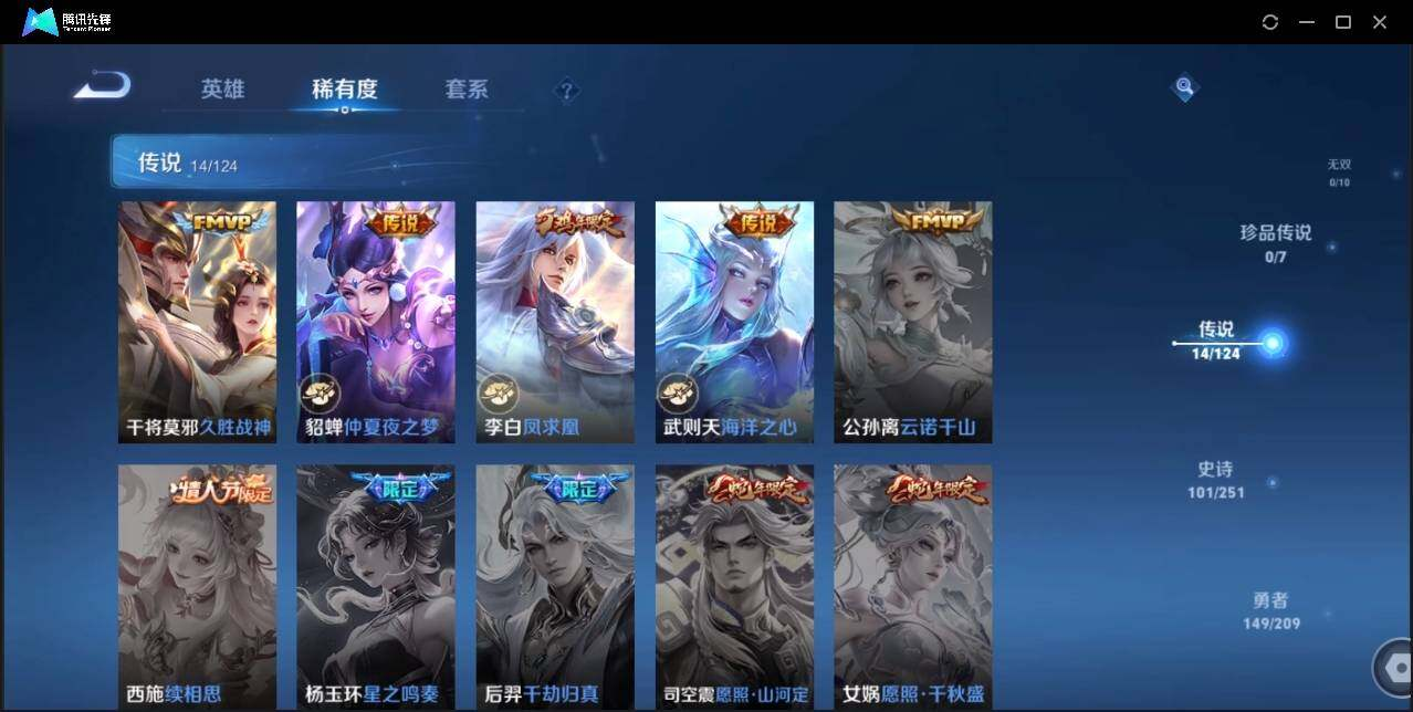 WZLX3180643王者荣耀账号详情图12 WZLX3180643王者荣耀账号详情图12