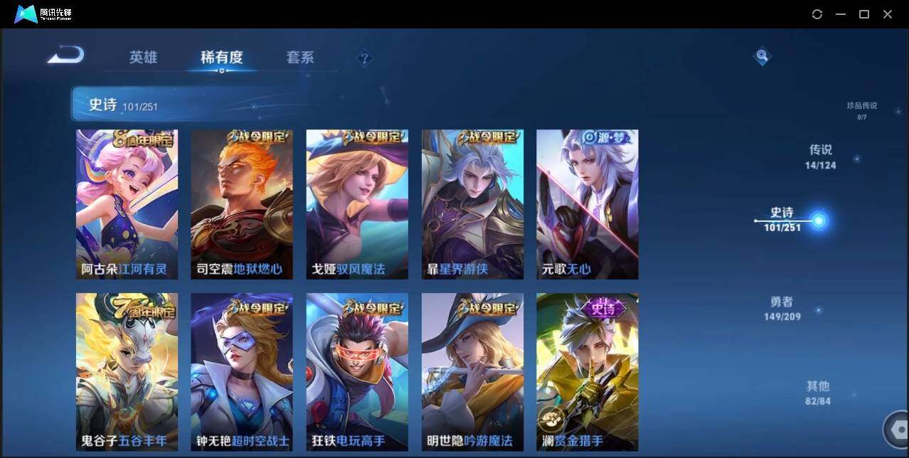 WZLX3180643王者荣耀账号详情图14 WZLX3180643王者荣耀账号详情图14