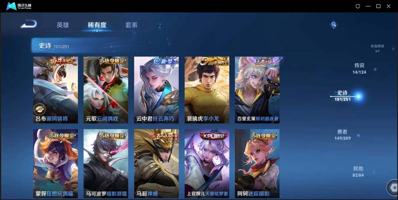 WZLX3180643王者荣耀账号详情图16 WZLX3180643王者荣耀账号详情图16