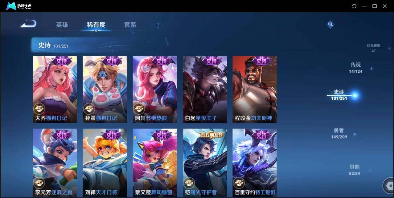 WZLX3180643王者荣耀账号详情图18 WZLX3180643王者荣耀账号详情图18