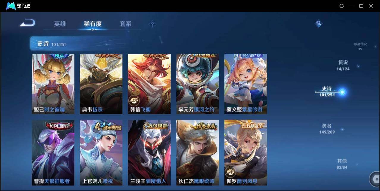 WZLX3180643王者荣耀账号详情图17 WZLX3180643王者荣耀账号详情图17
