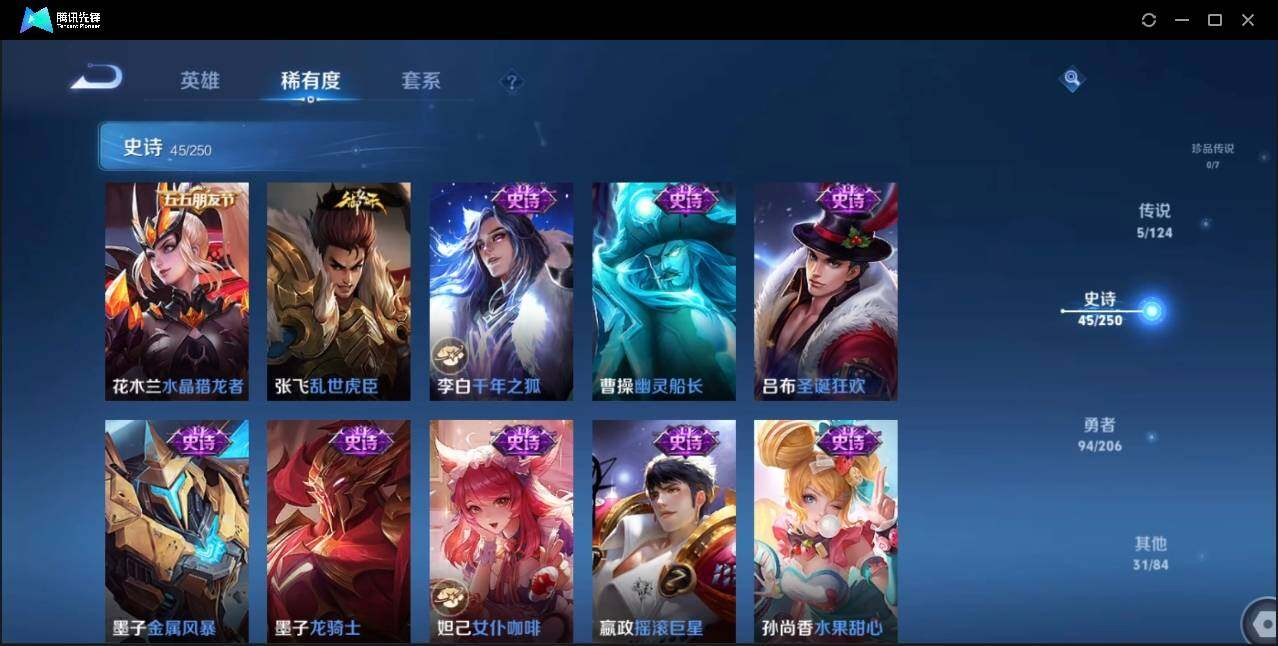WZLX3180642王者荣耀账号详情图16 WZLX3180642王者荣耀账号详情图16