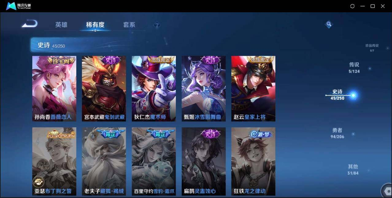 WZLX3180642王者荣耀账号详情图17 WZLX3180642王者荣耀账号详情图17