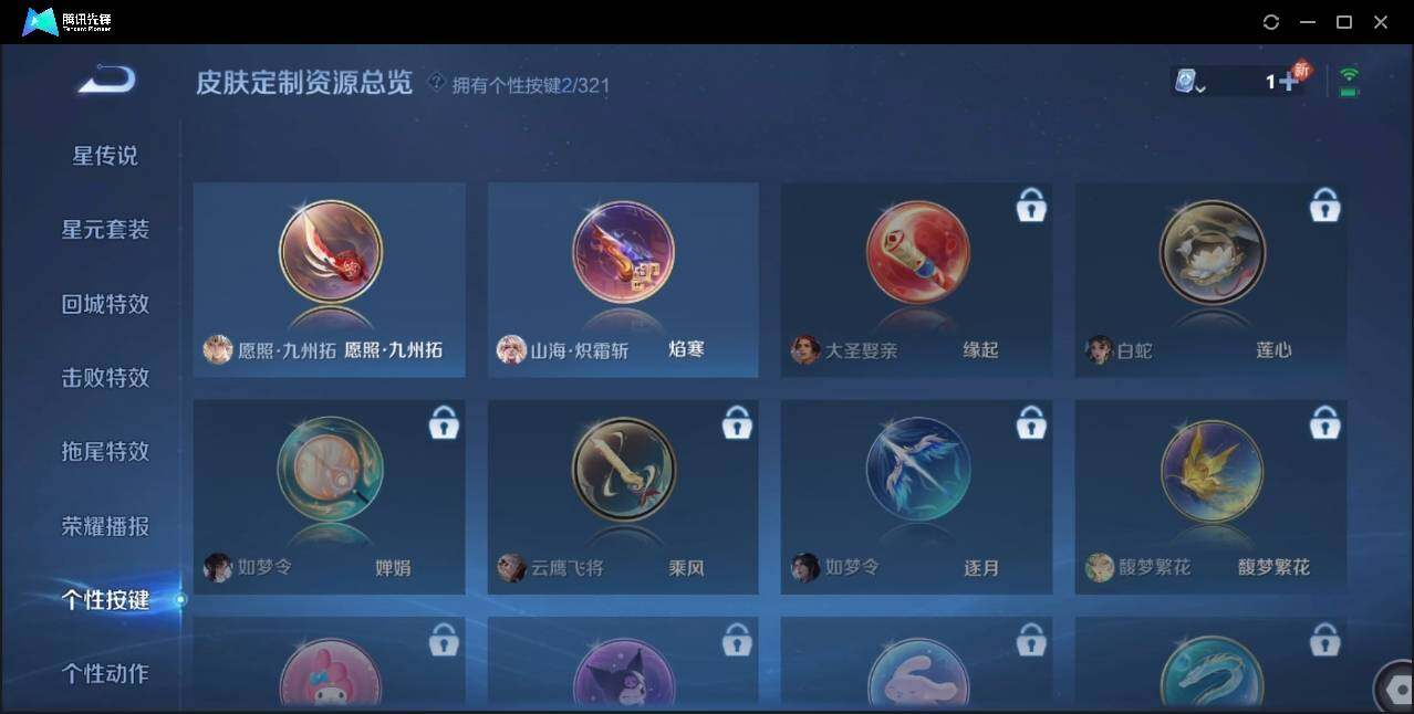 WZLX3180642王者荣耀账号详情图19 WZLX3180642王者荣耀账号详情图19