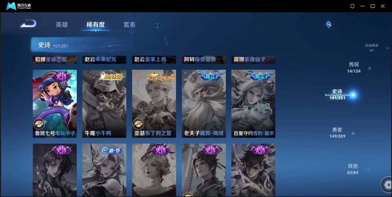 WZLX3180643王者荣耀账号详情图23 WZLX3180643王者荣耀账号详情图23