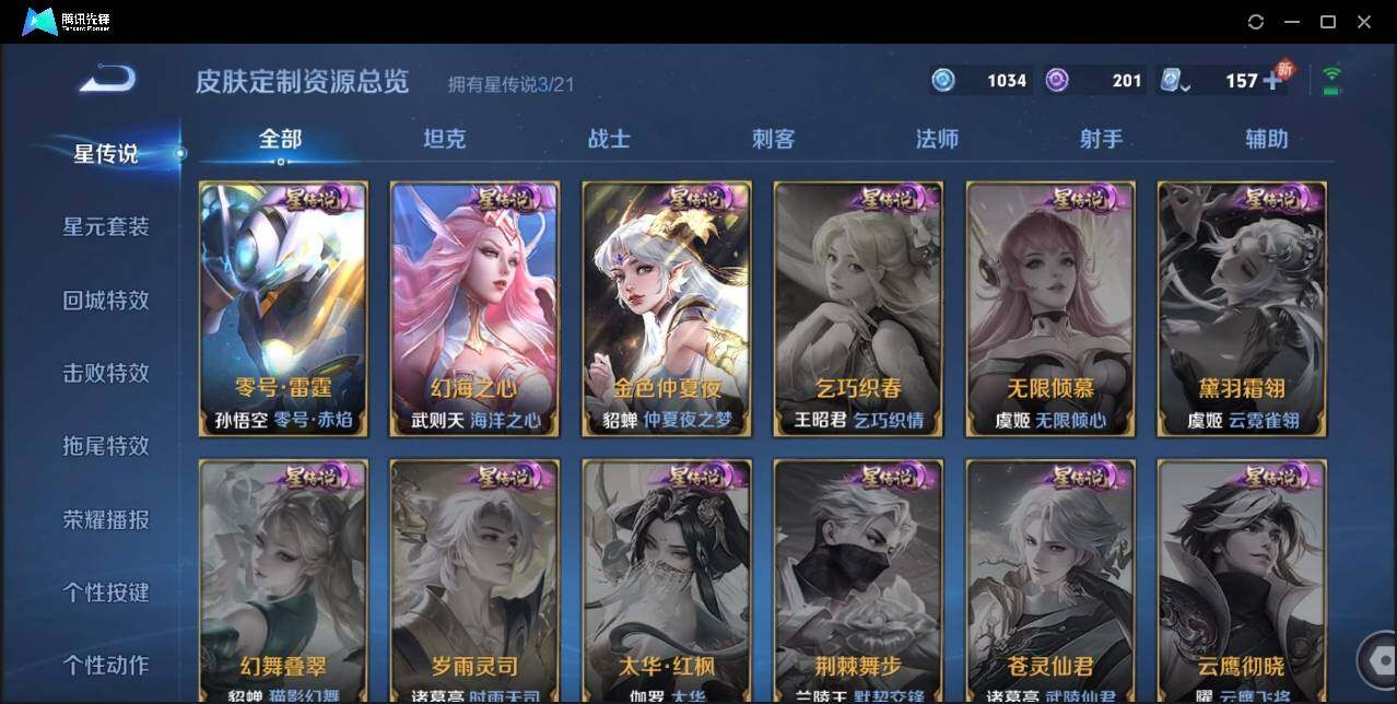 WZLX3180643王者荣耀账号详情图25 WZLX3180643王者荣耀账号详情图25