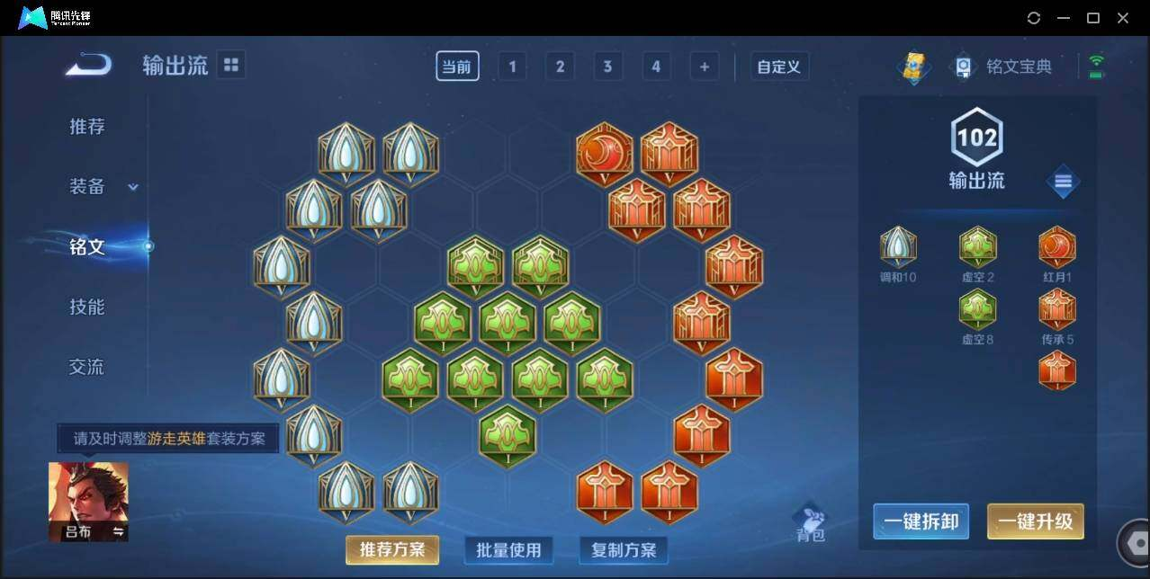 WZLX3180643王者荣耀账号详情图26 WZLX3180643王者荣耀账号详情图26