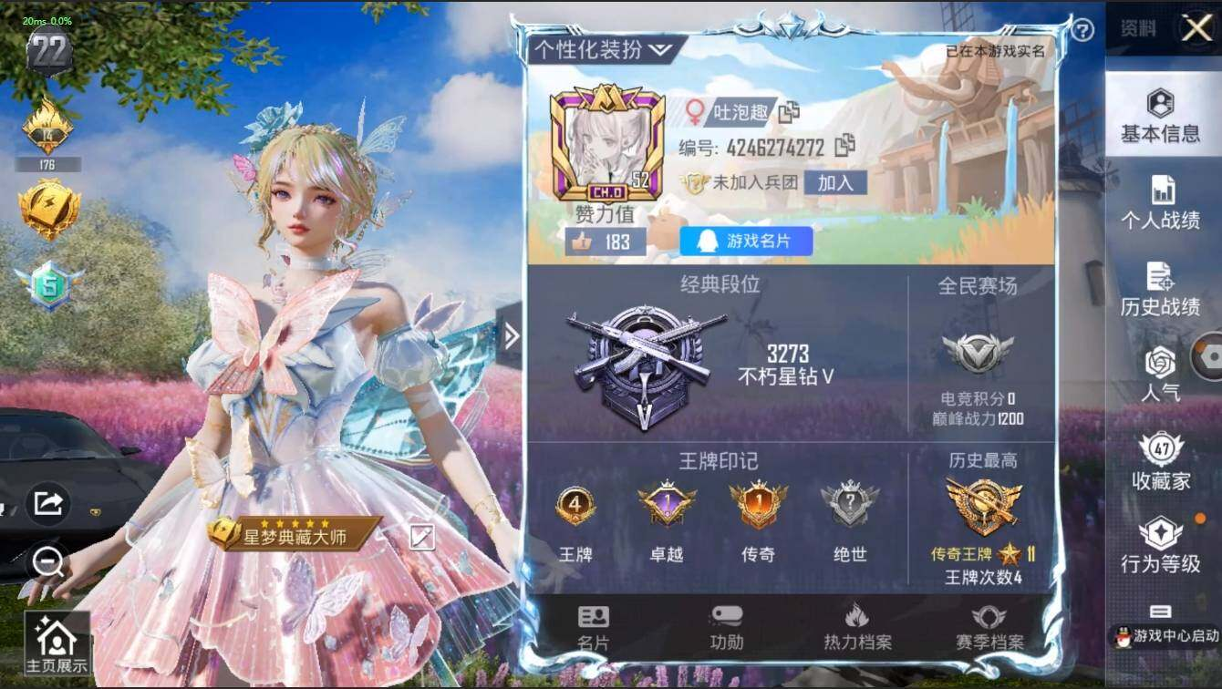 HPLX3273915和平精英账号详情图3 HPLX3273915和平精英账号详情图3