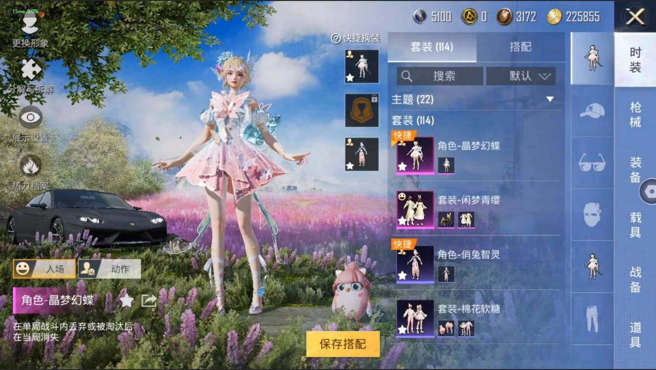 HPLX3273915和平精英账号详情图7 HPLX3273915和平精英账号详情图7