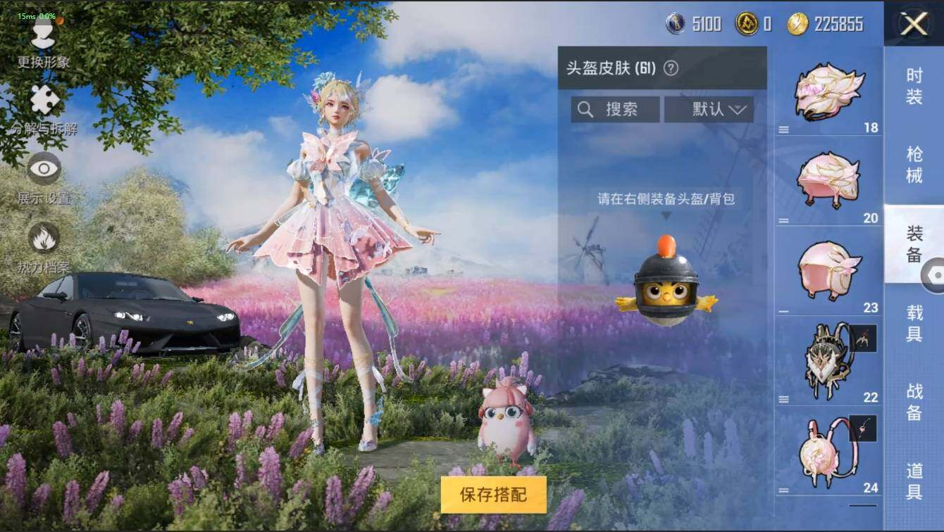 HPLX3273915和平精英账号详情图9 HPLX3273915和平精英账号详情图9