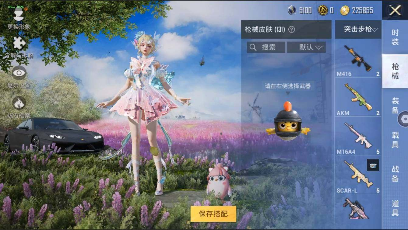 HPLX3273915和平精英账号详情图8 HPLX3273915和平精英账号详情图8