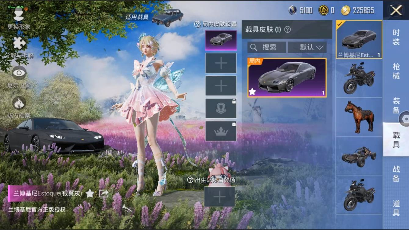 HPLX3273915和平精英账号详情图10 HPLX3273915和平精英账号详情图10