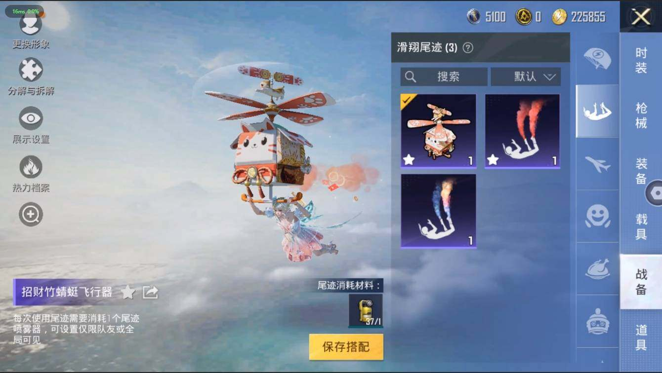 HPLX3273915和平精英账号详情图12 HPLX3273915和平精英账号详情图12
