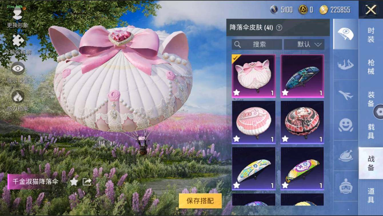 HPLX3273915和平精英账号详情图11 HPLX3273915和平精英账号详情图11