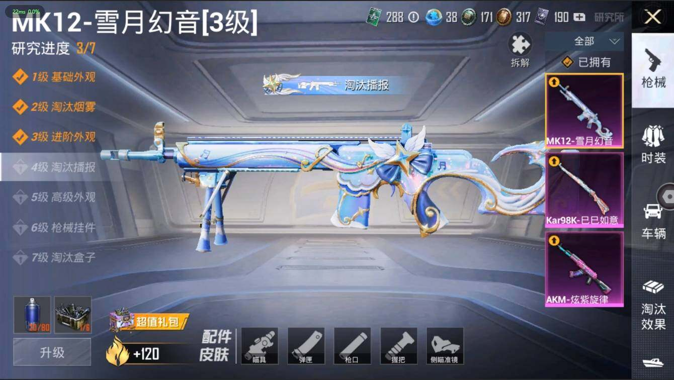 HPLX3273916和平精英账号详情图9 HPLX3273916和平精英账号详情图9