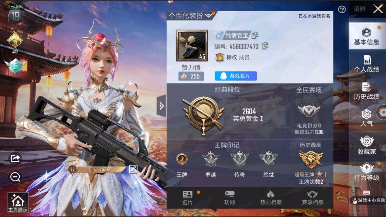 HPLX3273917和平精英账号详情图5 HPLX3273917和平精英账号详情图5