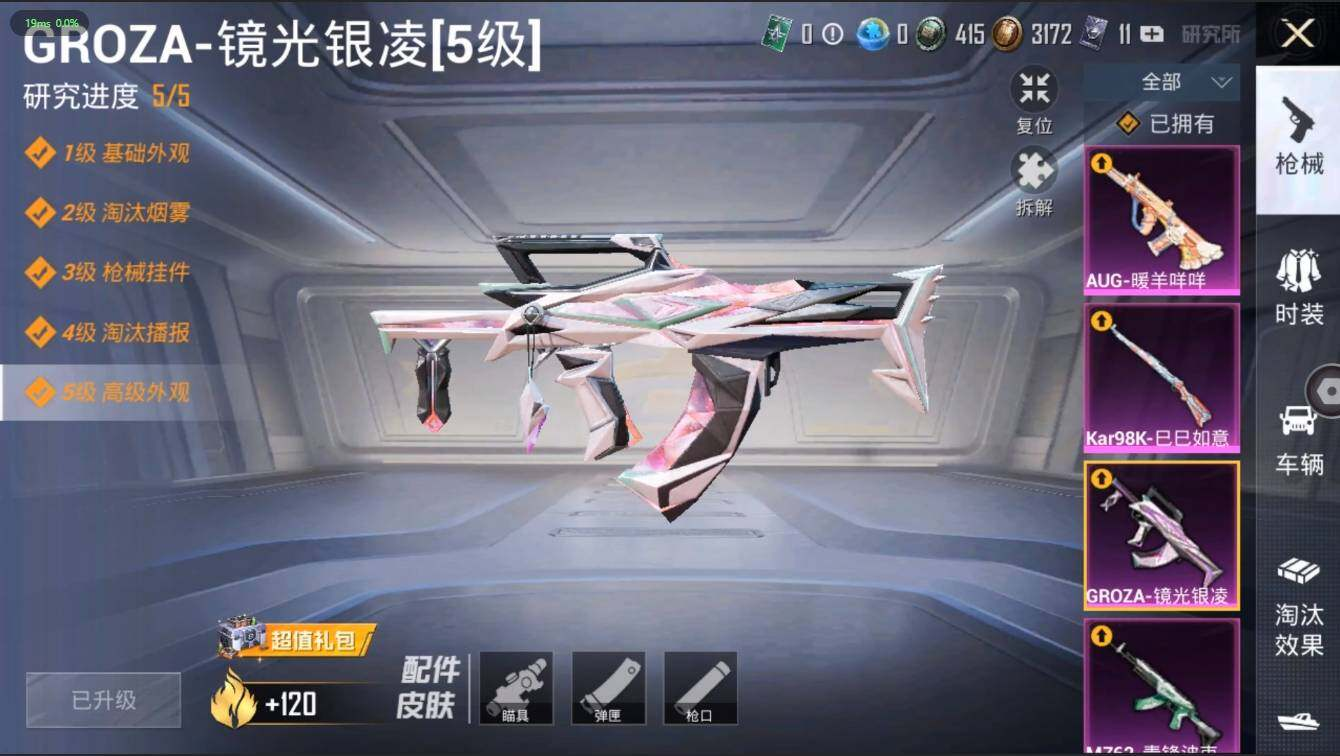 HPLX3273915和平精英账号详情图15 HPLX3273915和平精英账号详情图15
