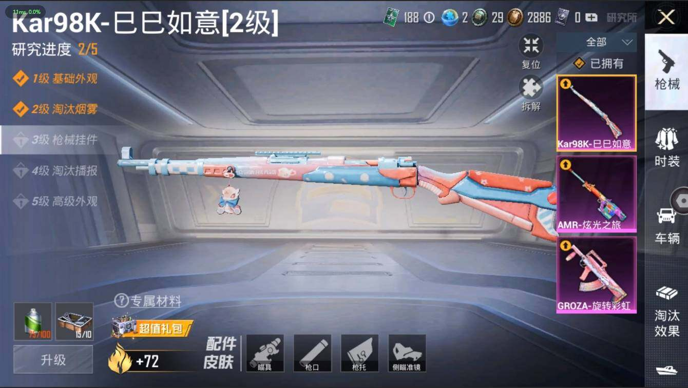 HPLX3273917和平精英账号详情图9 HPLX3273917和平精英账号详情图9