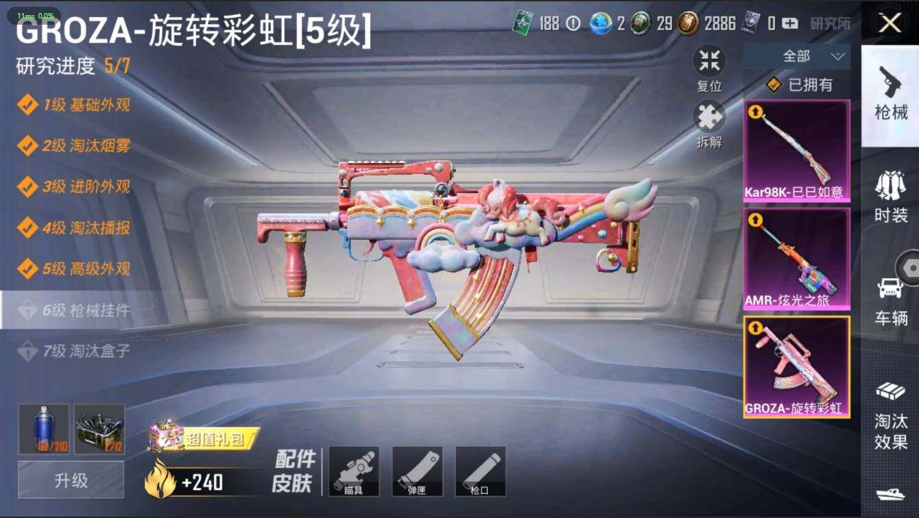 HPLX3273917和平精英账号详情图11 HPLX3273917和平精英账号详情图11