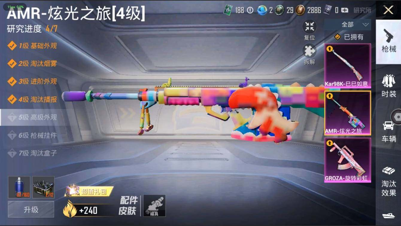HPLX3273917和平精英账号详情图10 HPLX3273917和平精英账号详情图10