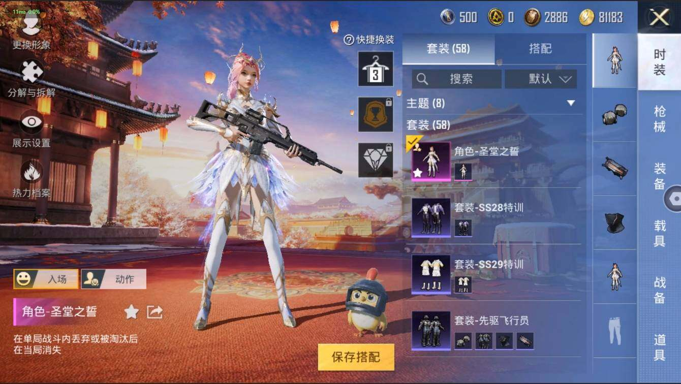 HPLX3273917和平精英账号详情图12 HPLX3273917和平精英账号详情图12