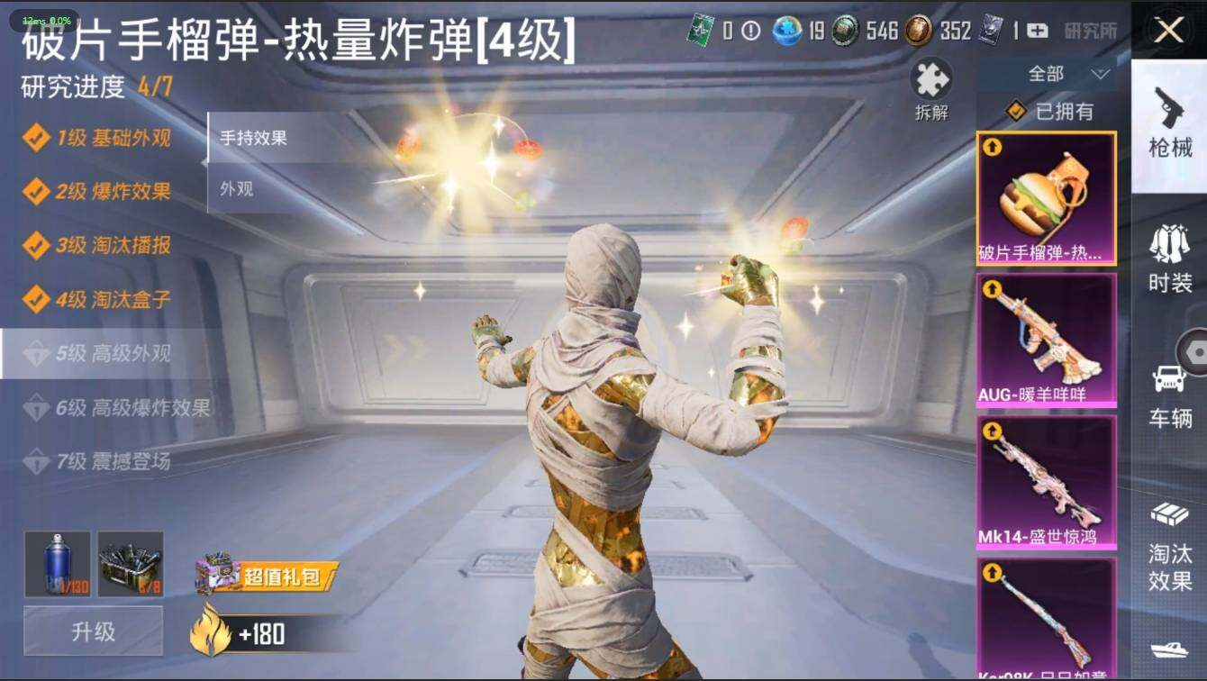 HPLX3273919和平精英账号详情图9 HPLX3273919和平精英账号详情图9