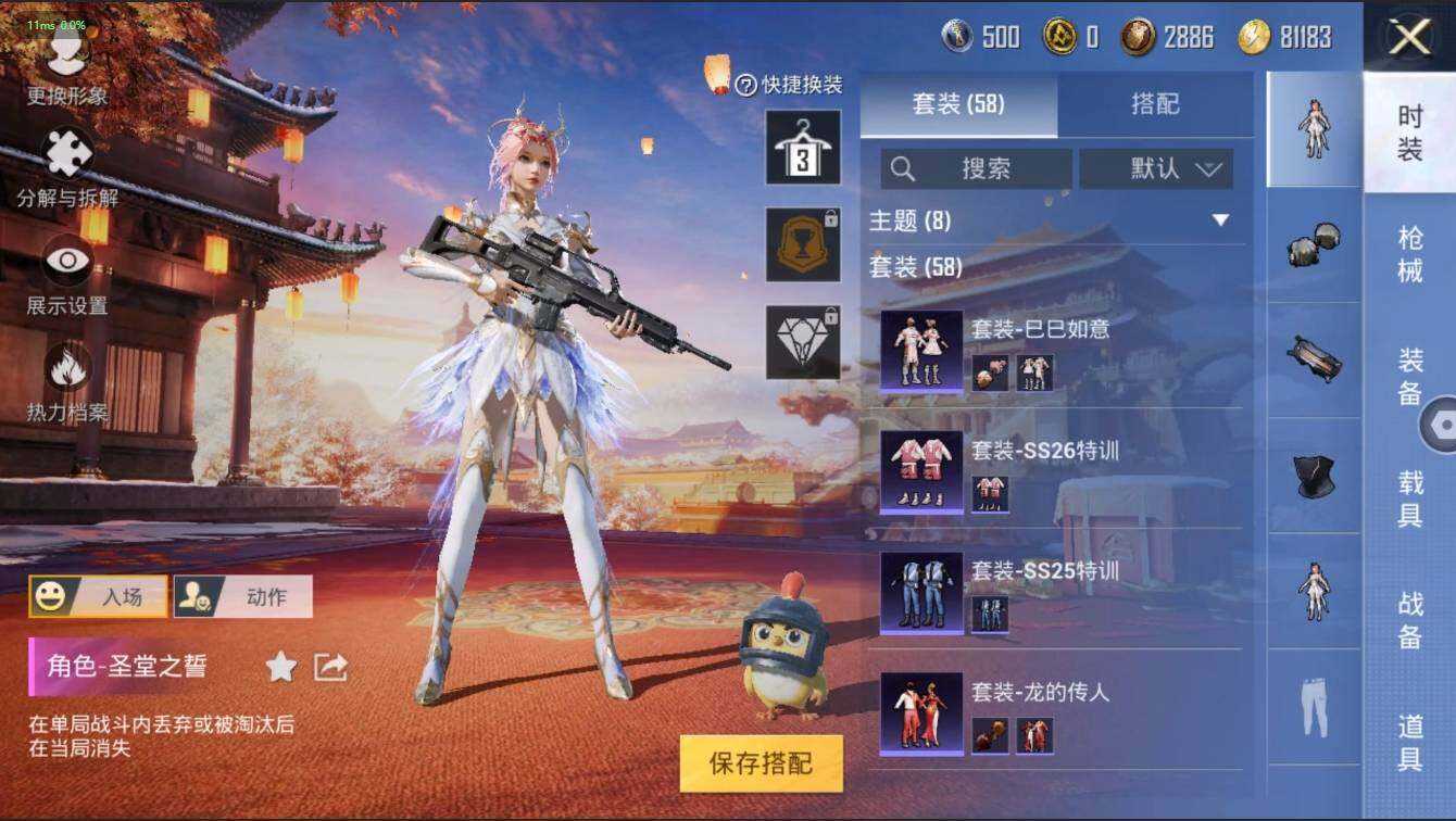 HPLX3273917和平精英账号详情图13 HPLX3273917和平精英账号详情图13