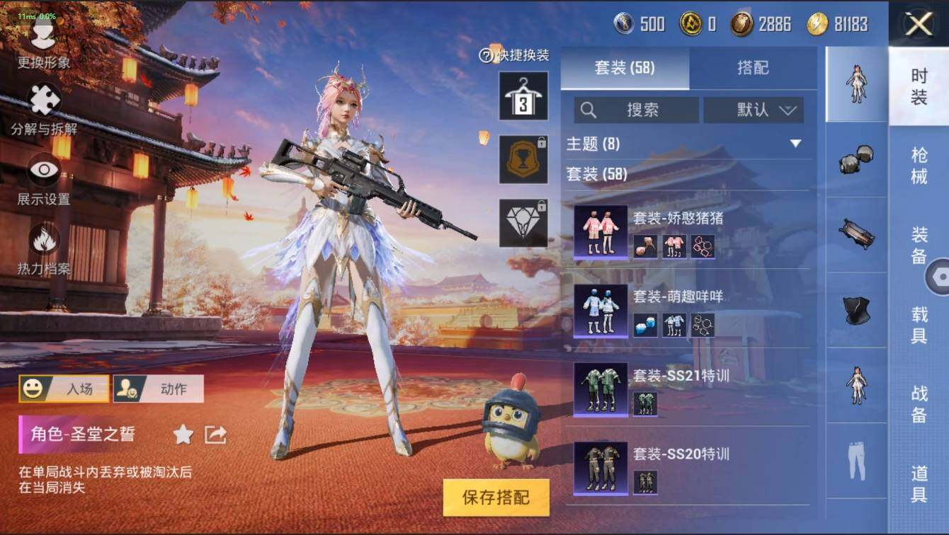 HPLX3273917和平精英账号详情图15 HPLX3273917和平精英账号详情图15