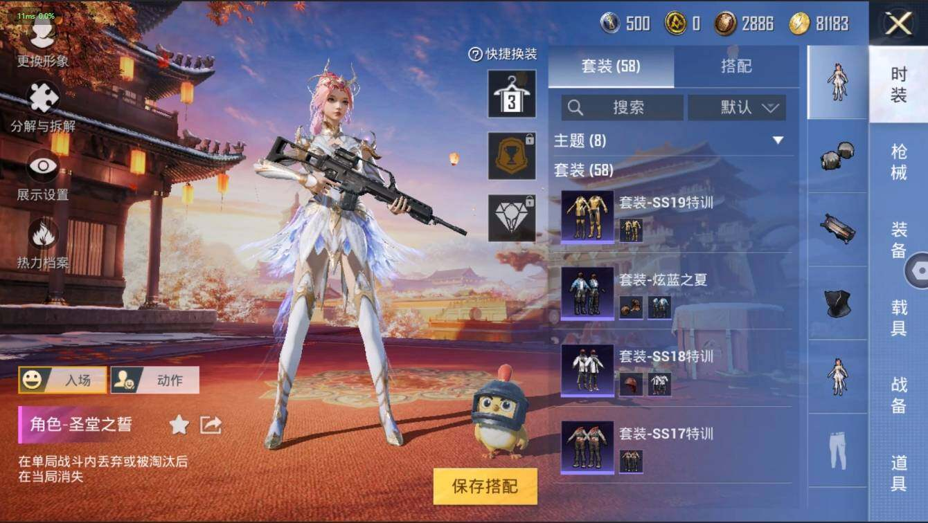 HPLX3273917和平精英账号详情图16 HPLX3273917和平精英账号详情图16