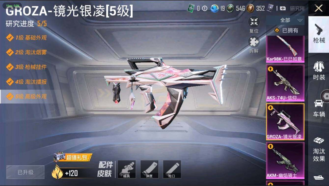 HPLX3273919和平精英账号详情图14 HPLX3273919和平精英账号详情图14