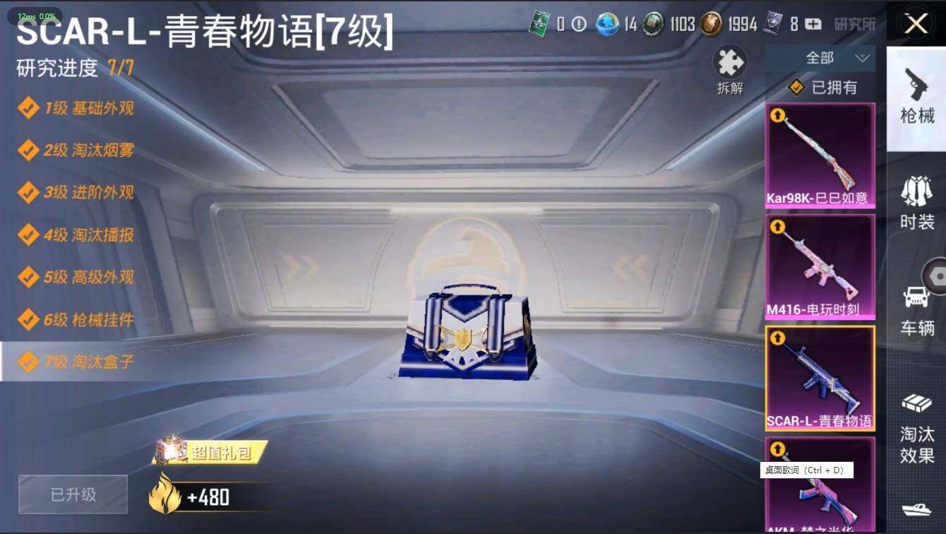 HPLX3273918和平精英账号详情图11 HPLX3273918和平精英账号详情图11