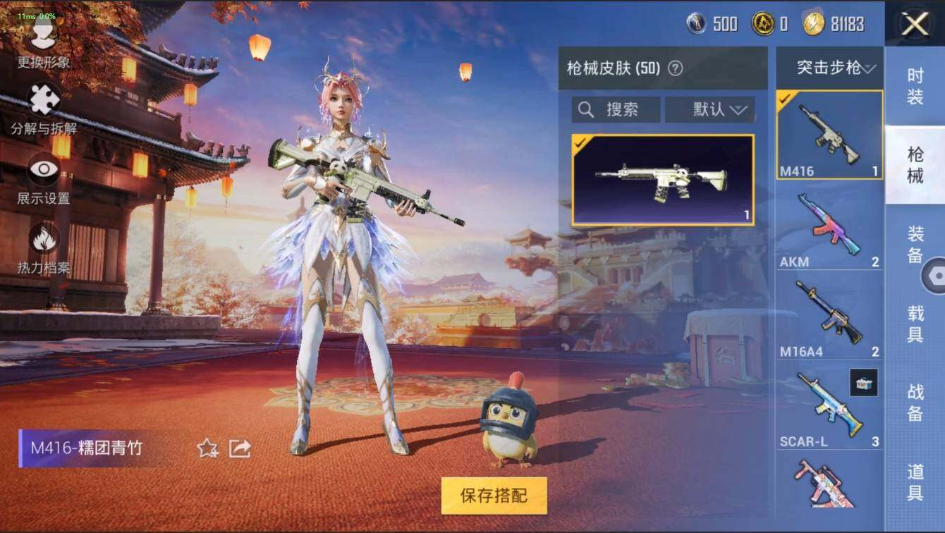 HPLX3273917和平精英账号详情图17 HPLX3273917和平精英账号详情图17