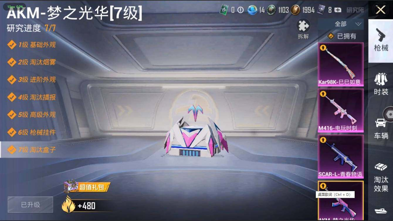 HPLX3273918和平精英账号详情图12 HPLX3273918和平精英账号详情图12