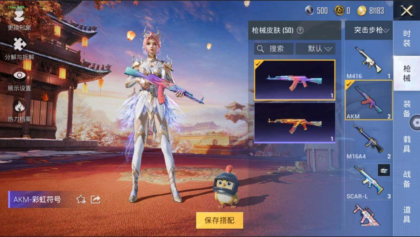 HPLX3273917和平精英账号详情图18 HPLX3273917和平精英账号详情图18